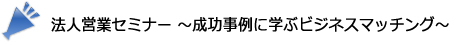 入行内定者研修 入行内定者研修