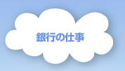 ��s�̎d��