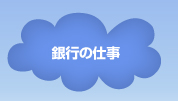 ��s�̎d��