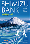 2026年3月期　SHIMIZUBANK MINI REPORT しみずミニレポート