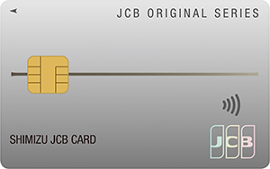 写真：清水JCBカード(一般カード)