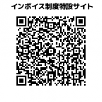 2023-09-20インボイス制度（適格請求書等保存方式）への対応に関するお知らせ.png