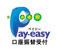 Pay-easy（ペイジー）口座振替受付のマーク