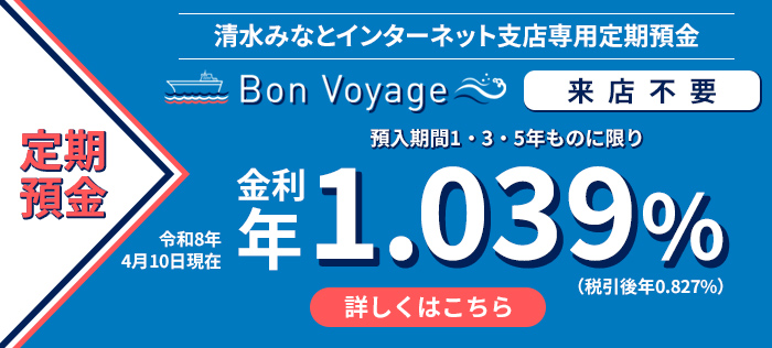 Bon Voyage