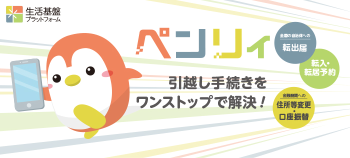 ペンリィ