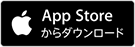 App Storeからダウンロード