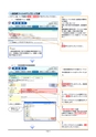 清水銀行でんさいネットサービスご利用マニュアル