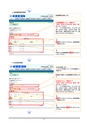 清水銀行でんさいネットサービスご利用マニュアル