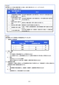 清水銀行でんさいネットサービスご利用マニュアル