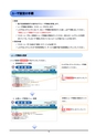 清水銀行でんさいネットサービスご利用マニュアル