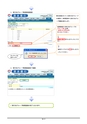 清水銀行でんさいネットサービスご利用マニュアル