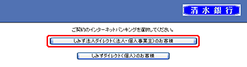 情報リンク振分サービス画面