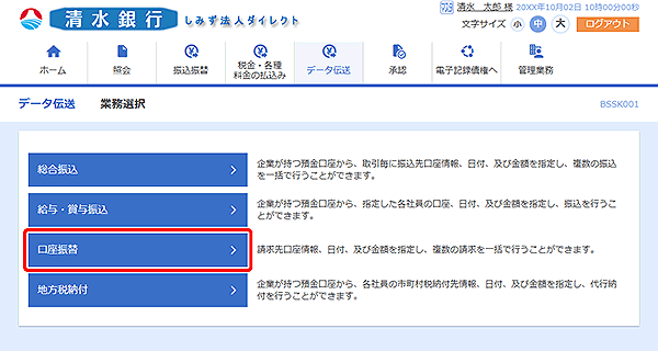 [BSSK001]業務選択画面