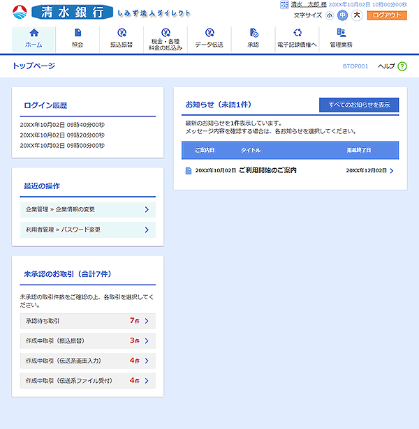 [BTOP001]トップページ画面