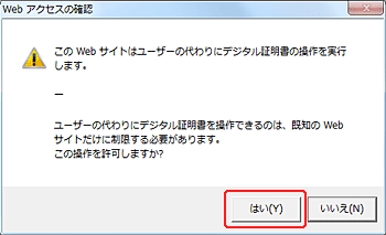 Ｗｅｂアクセスの確認