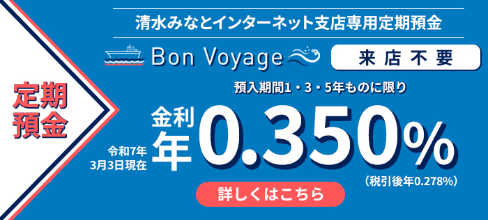 Bon Voyage