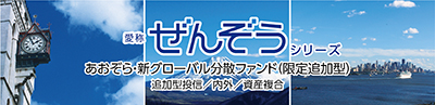 ぜんぞうシリーズ