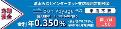 bonvoyage