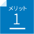 インターネットで簡単お申込み！来店不要