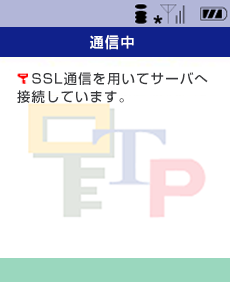 ワンタイムパスワードアプリの初期設定中 ワンタイムパスワードアプリの初期設定中