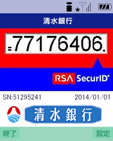 ワンタイムパスワードアプリのメイン ワンタイムパスワードアプリのメイン