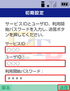 ワンタイムパスワードアプリの初期設定開始 ワンタイムパスワードアプリの初期設定開始
