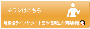 ちらしはこちら