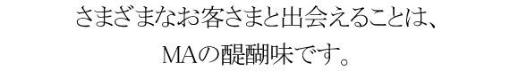 清水銀行とその先にいるお客さまのために、頑張っていきたい。