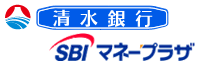 清水銀行×SBIマネープラザ