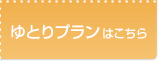 商品概要説明書はこちら